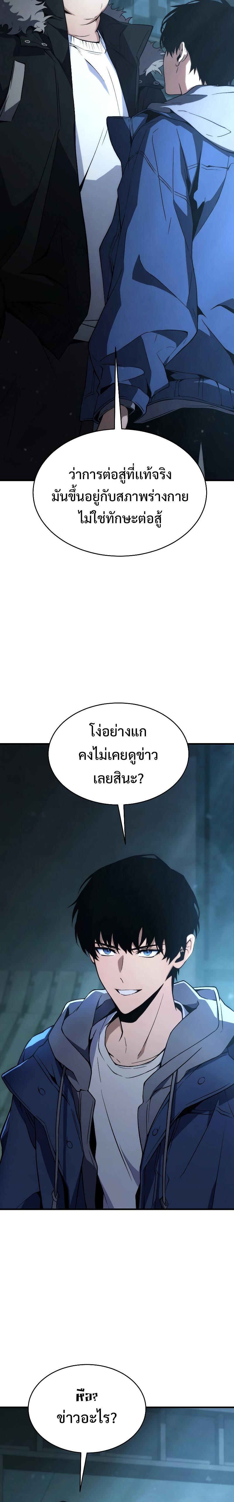 The Max-Level Player 100th Regression ตอนที่ 6 33