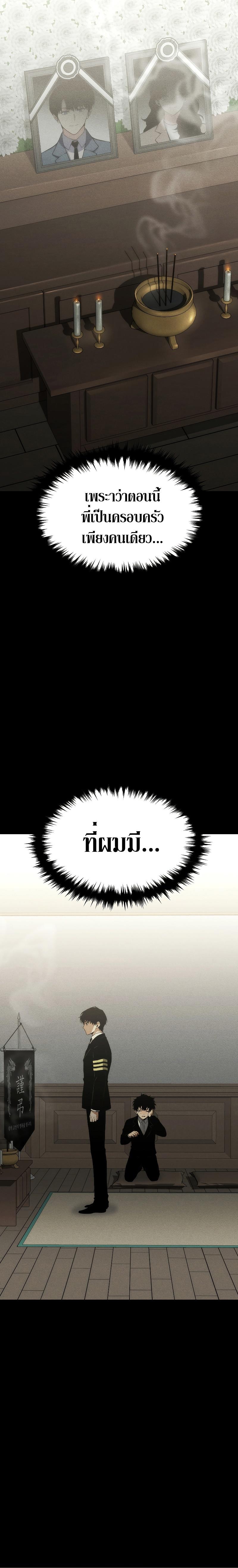 The Max-Level Player 100th Regression ตอนที่ 5 33