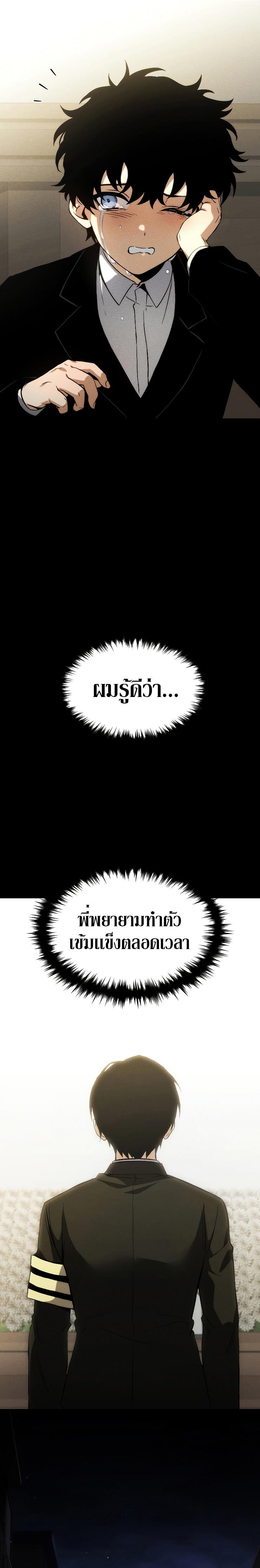 The Max-Level Player 100th Regression ตอนที่ 5 34