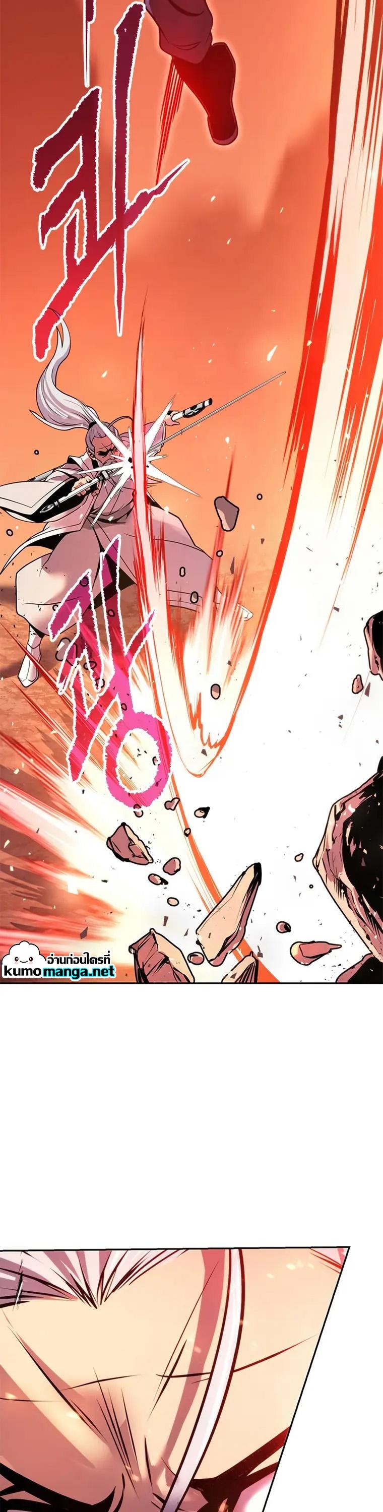 Chronicles of the Demon Faction ตอนที่ 41 35