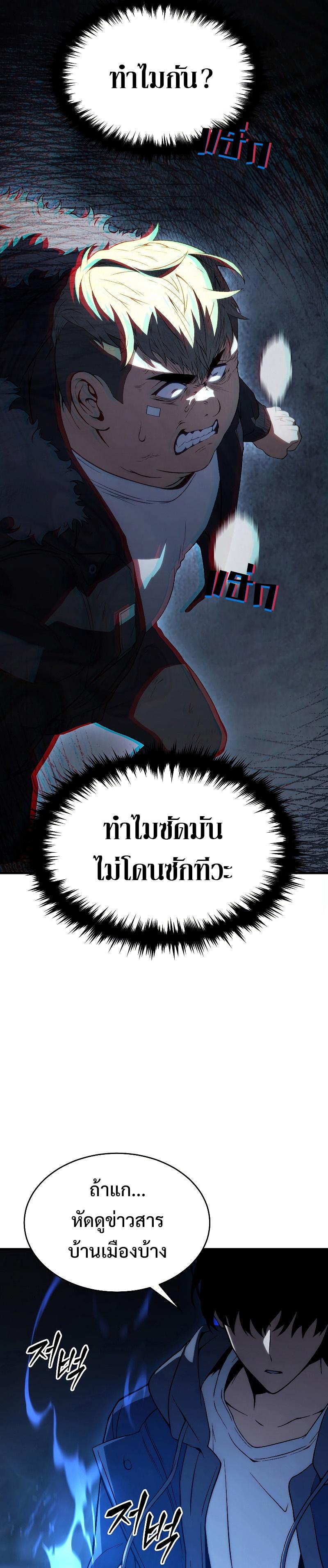 The Max-Level Player 100th Regression ตอนที่ 6 37