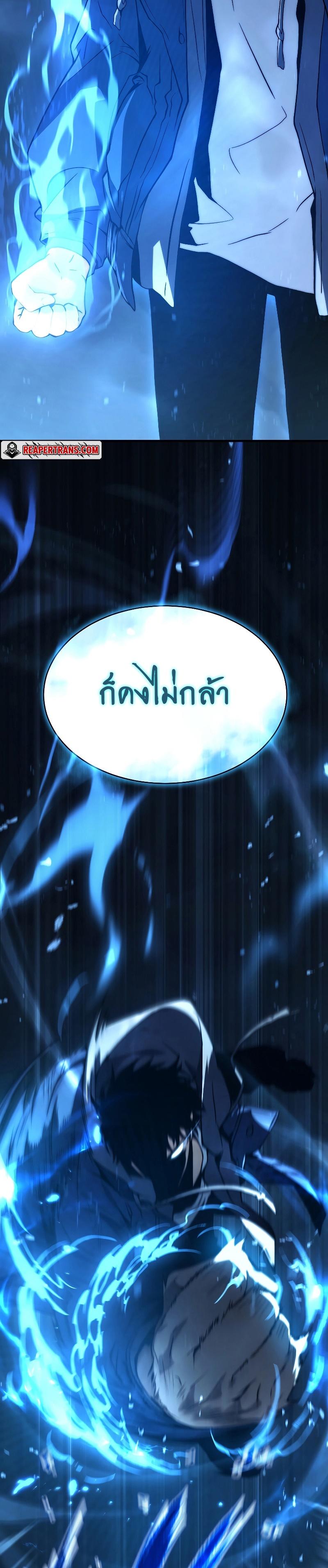 The Max-Level Player 100th Regression ตอนที่ 6 38
