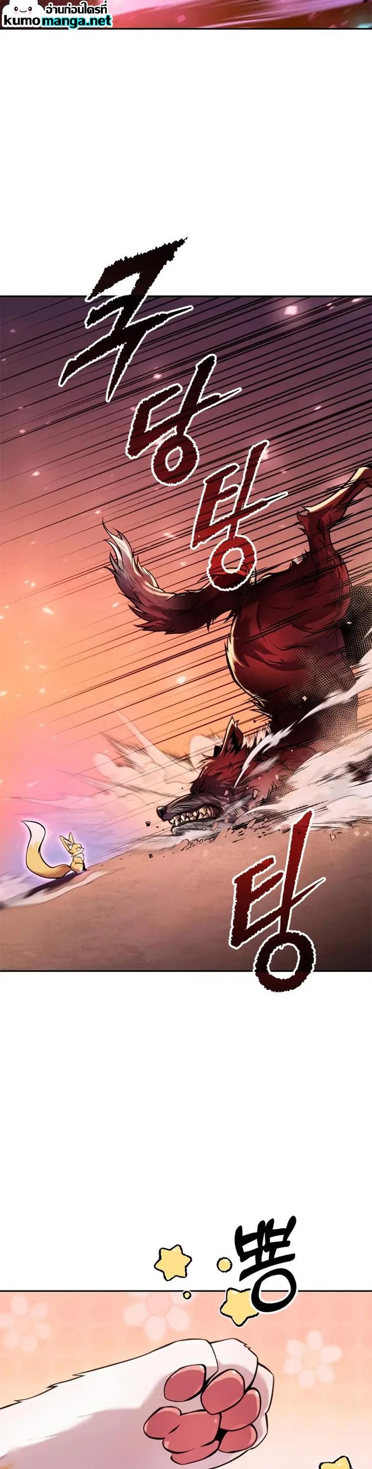 Chronicles of the Demon Faction ตอนที่ 41 3