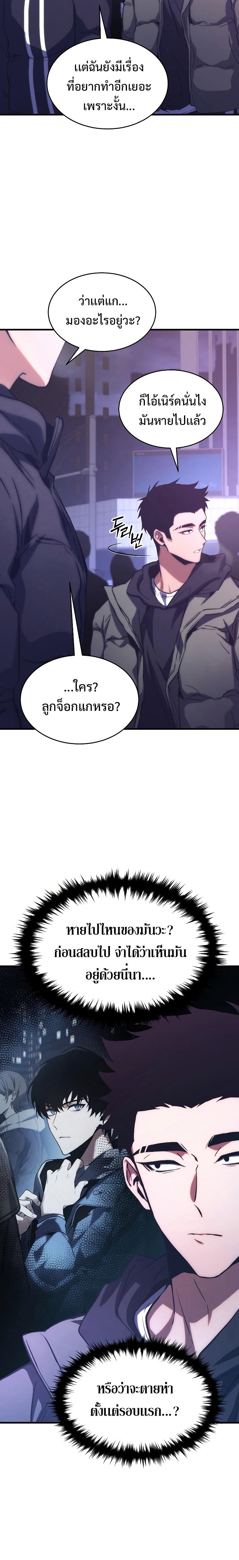 The Max-Level Player 100th Regression ตอนที่ 5 3