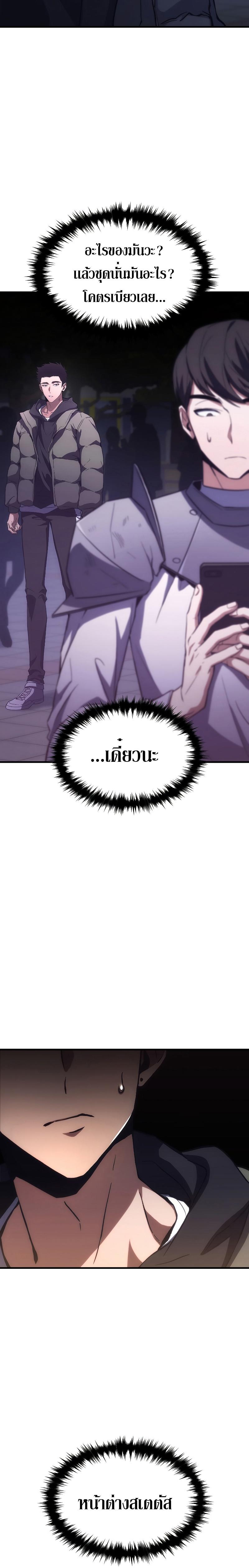 The Max-Level Player 100th Regression ตอนที่ 5 5