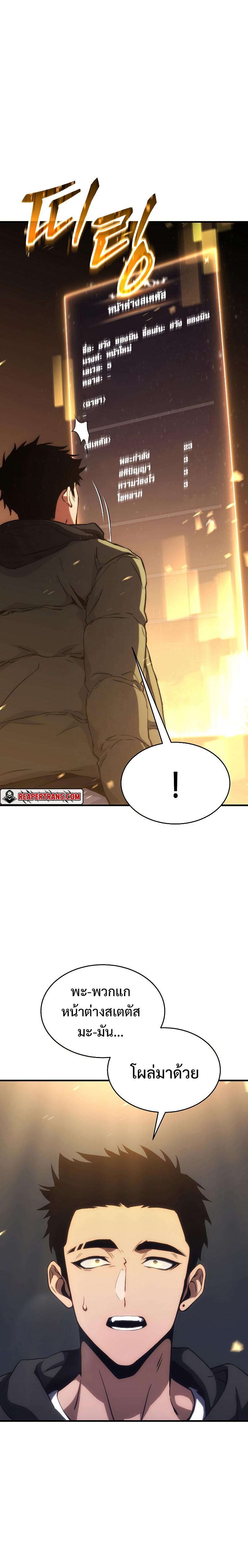 The Max-Level Player 100th Regression ตอนที่ 5 6