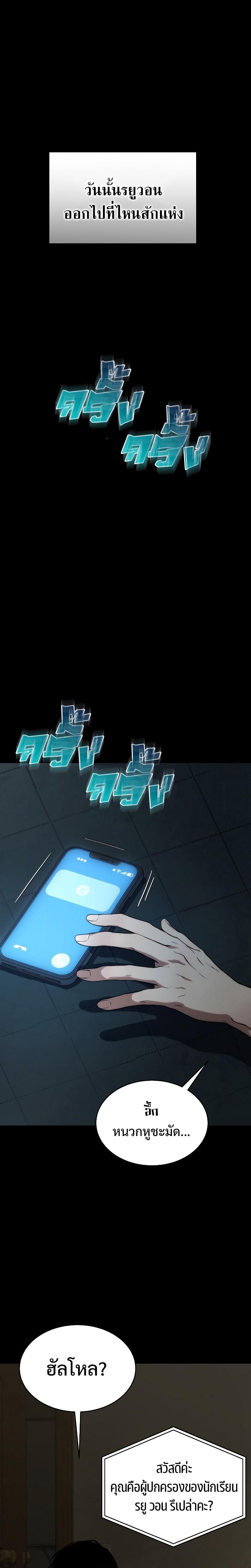 The Max-Level Player 100th Regression ตอนที่ 6 6