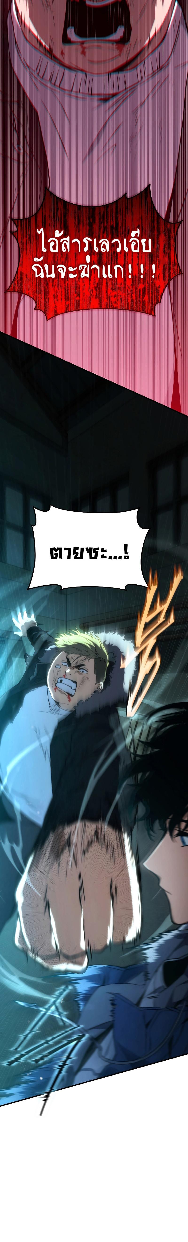 The Max-Level Player 100th Regression ตอนที่ 7 6
