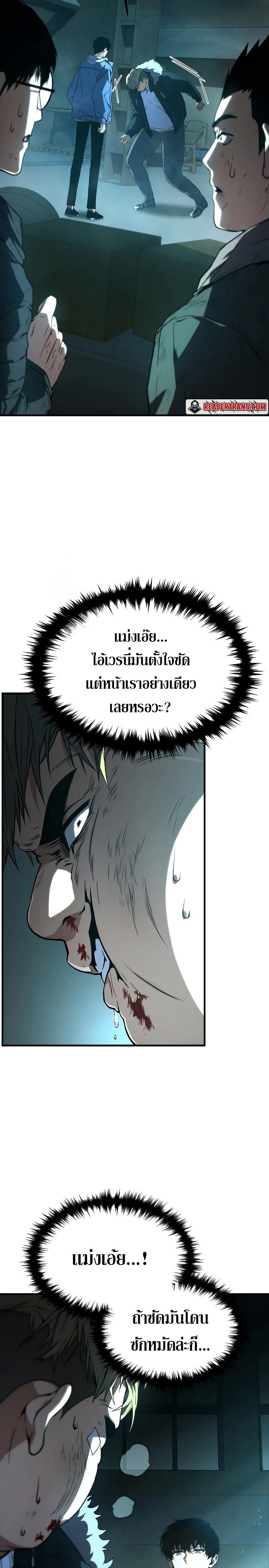 The Max-Level Player 100th Regression ตอนที่ 7 8