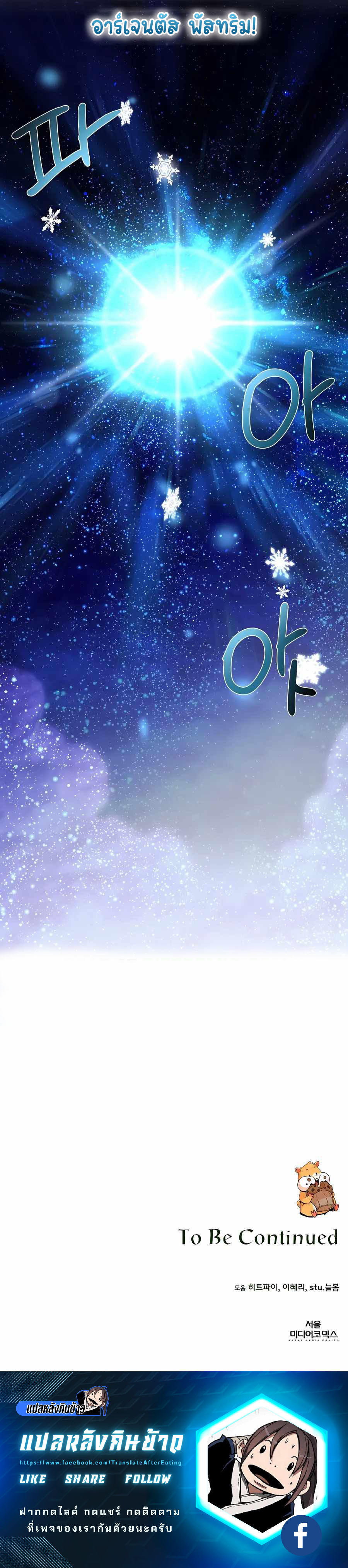 I’ll Resign And Have A Fresh Start In This World ตอนที่ 61 9