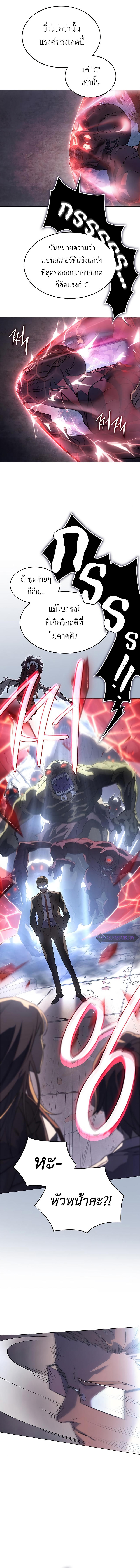 Regressing with the King’s Power ตอนที่ 4 6