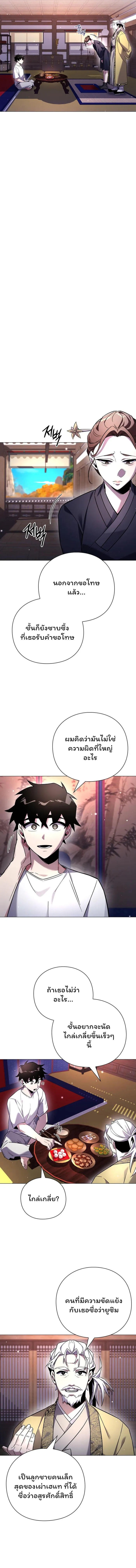 Night of the Ogre5 ตอนที่ 18 10
