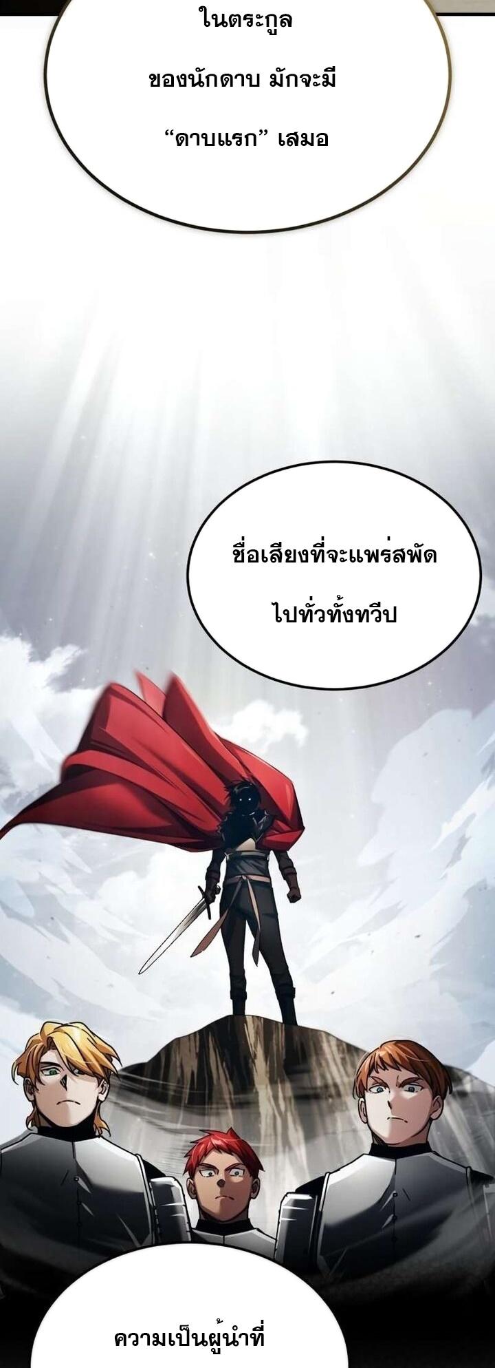 The Heavenly Demon Can’t Live a Normal Life ตอนที่ 85 10