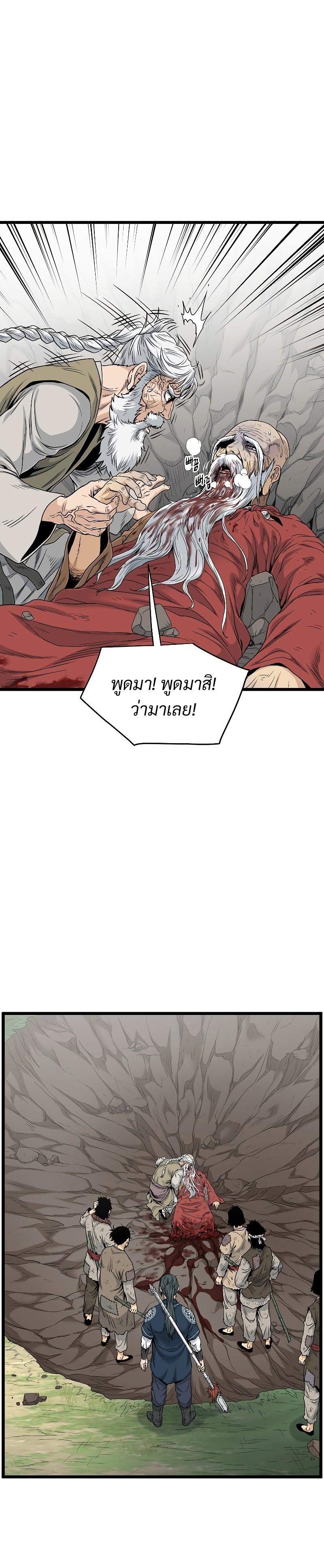 Murim Login ตอนที่ 174 10