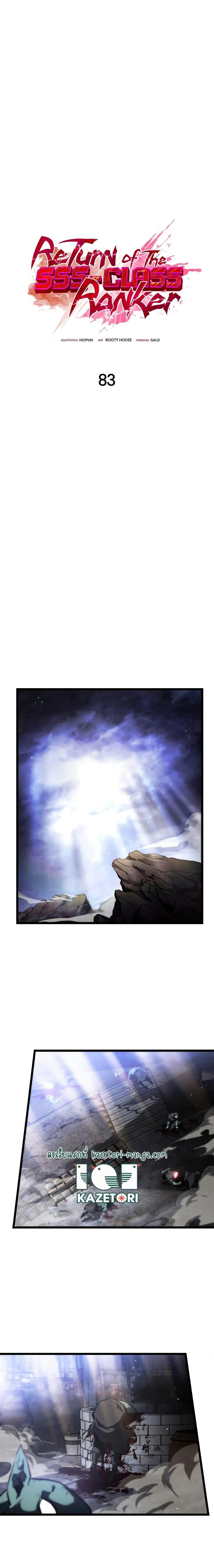 Return of the SSS-Class Ranker ตอนที่ 83 10