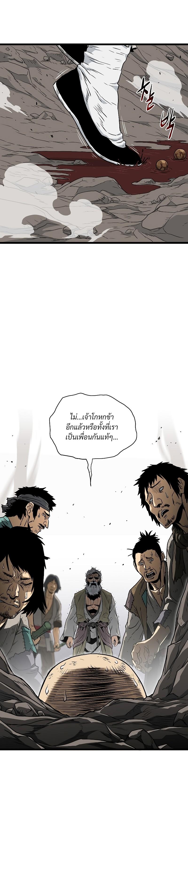 Murim Login ตอนที่ 174 1