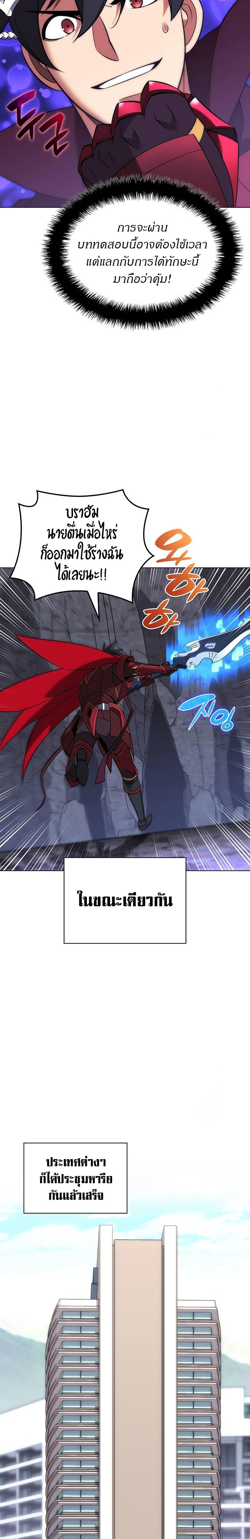 Overgeared (Remake) ตอนที่ 205 10