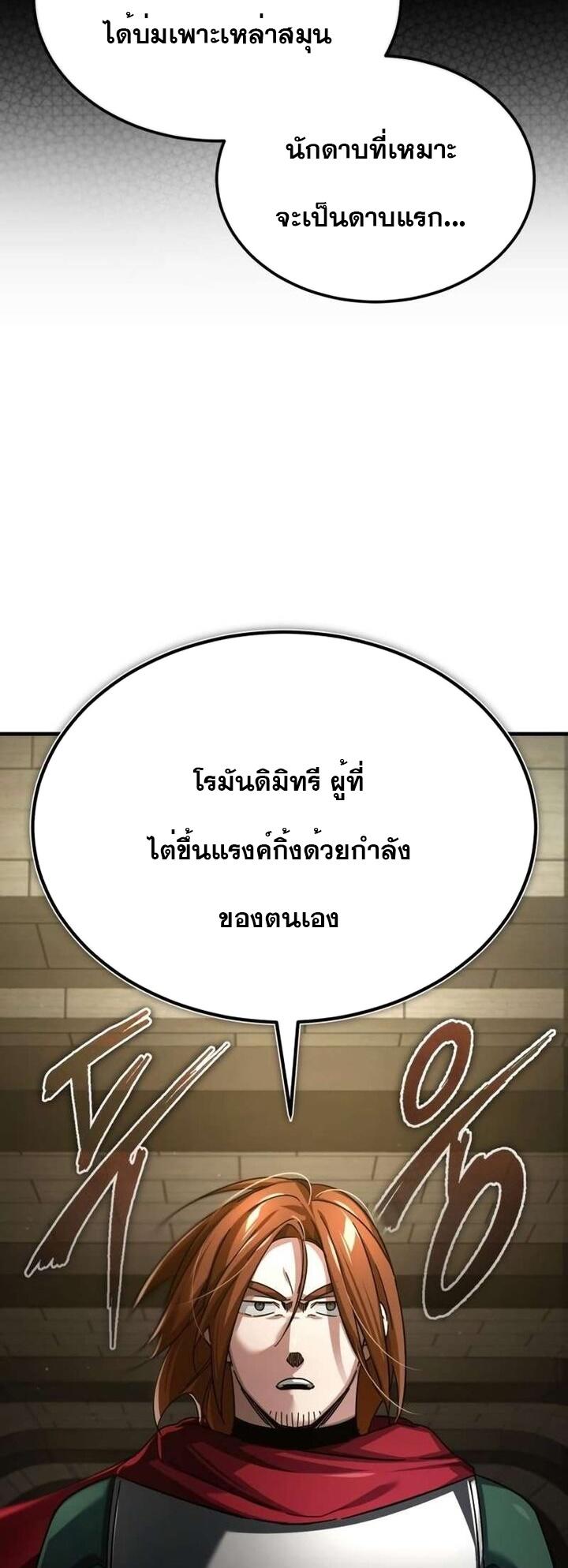 The Heavenly Demon Can’t Live a Normal Life ตอนที่ 85 11