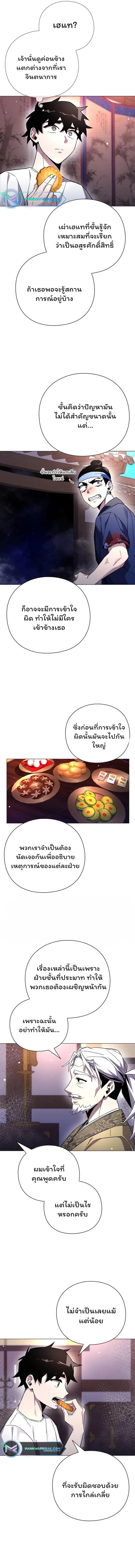 Night of the Ogre5 ตอนที่ 18 11