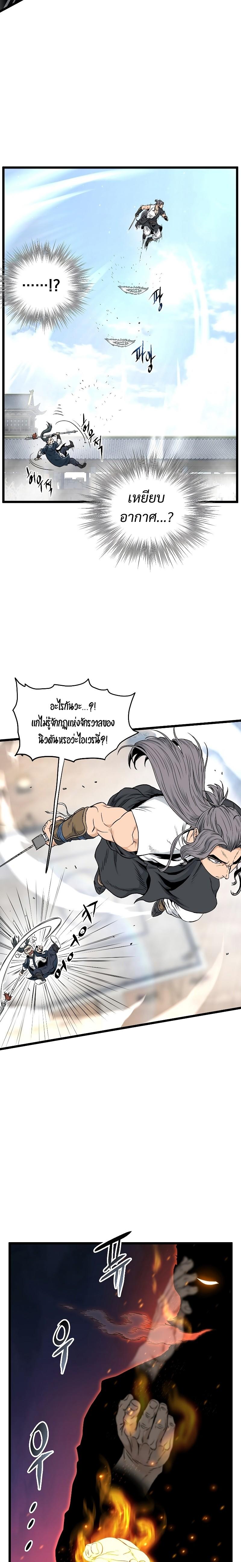 Murim Login ตอนที่ 173 11