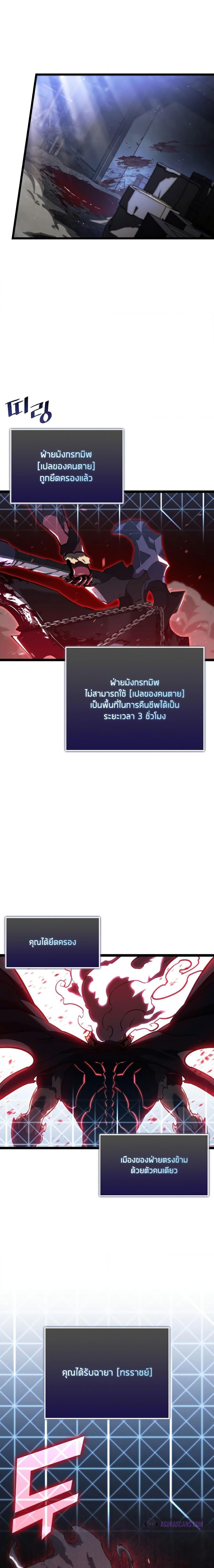 Return of the SSS-Class Ranker ตอนที่ 83 11