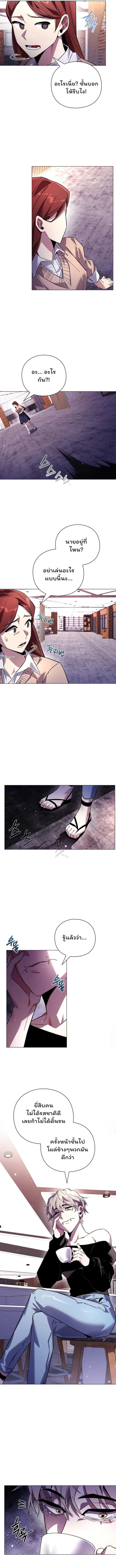 Night of the Ogre5 ตอนที่ 19 12