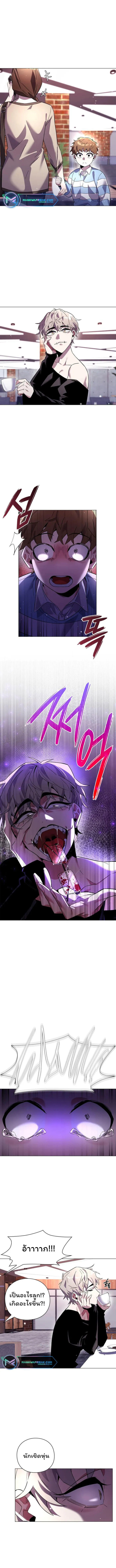 Night of the Ogre5 ตอนที่ 19 13