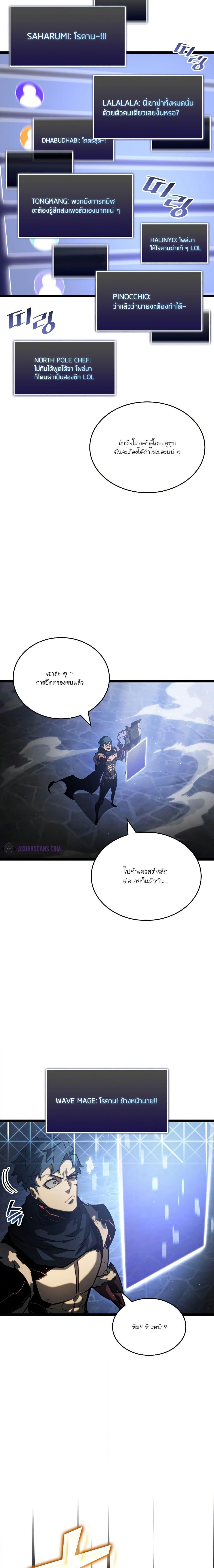 Return of the SSS-Class Ranker ตอนที่ 83 13