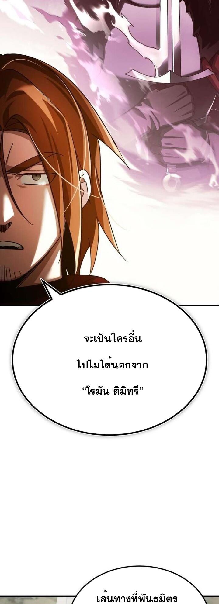The Heavenly Demon Can’t Live a Normal Life ตอนที่ 85 13