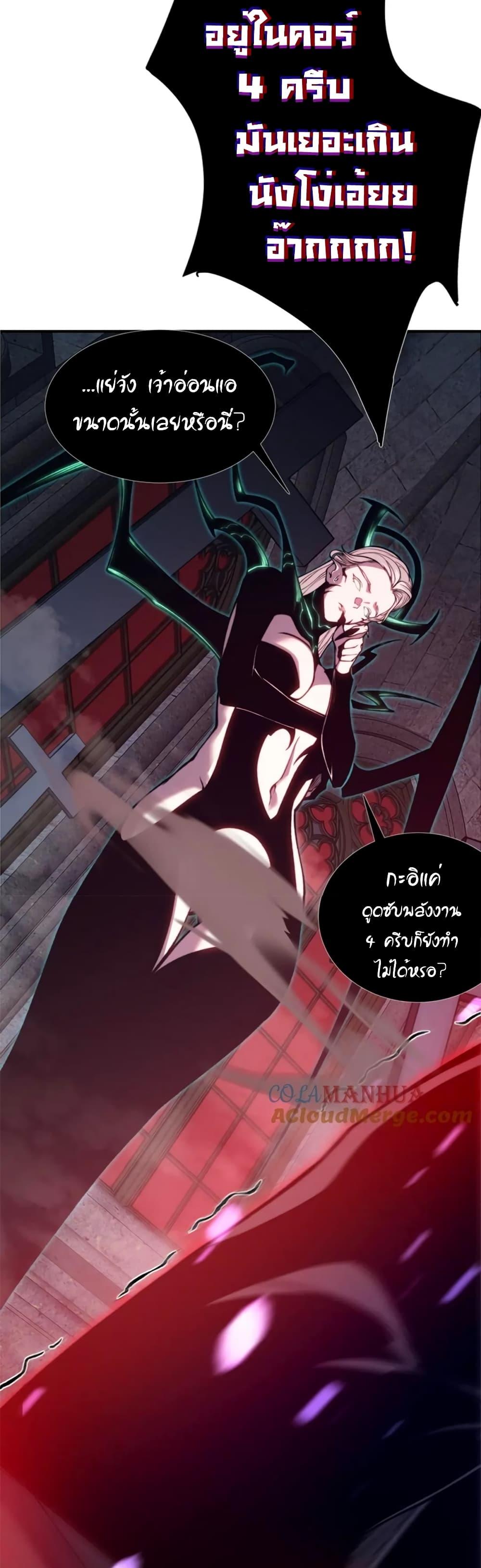Demonic Evolution ตอนที่ 34 13