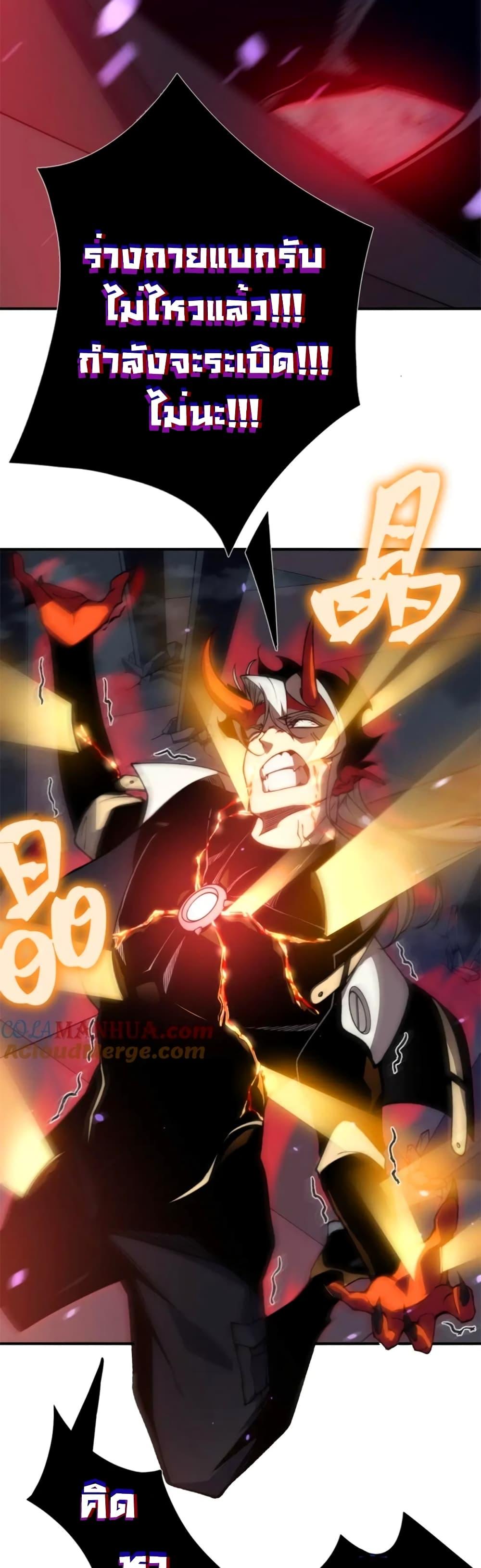 Demonic Evolution ตอนที่ 34 14