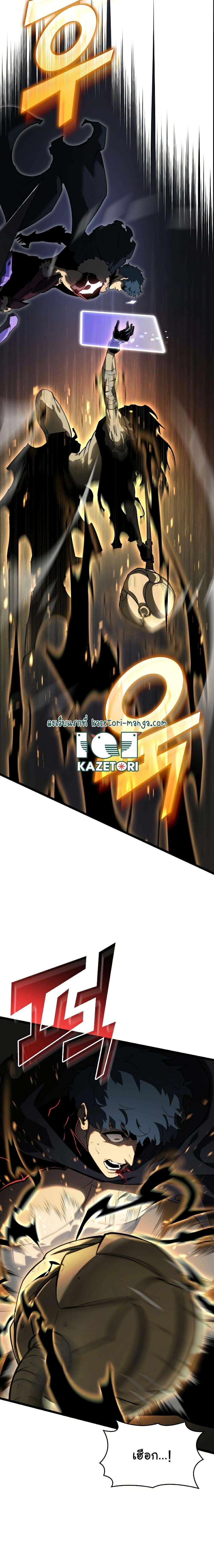 Return of the SSS-Class Ranker ตอนที่ 83 14
