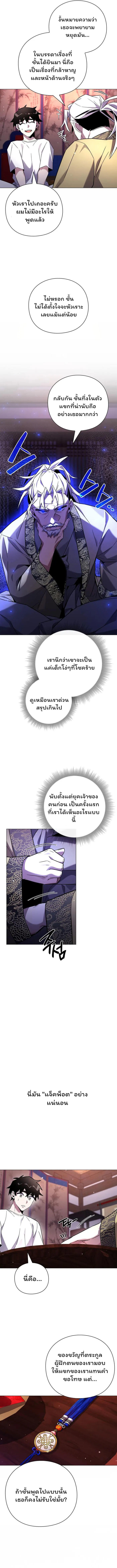 Night of the Ogre5 ตอนที่ 18 14