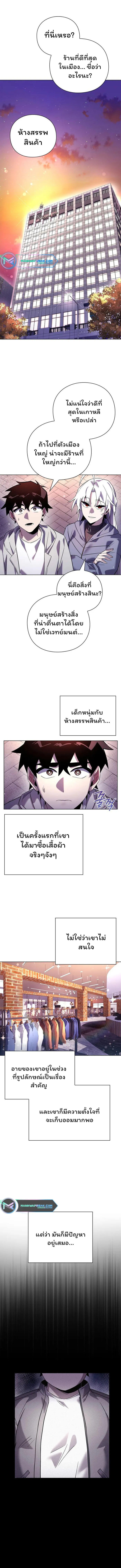 Night of the Ogre5 ตอนที่ 19 1