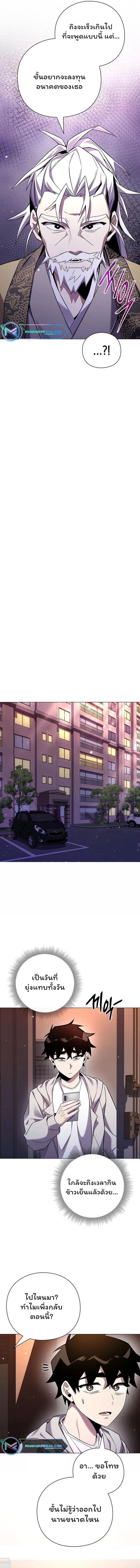 Night of the Ogre5 ตอนที่ 18 15