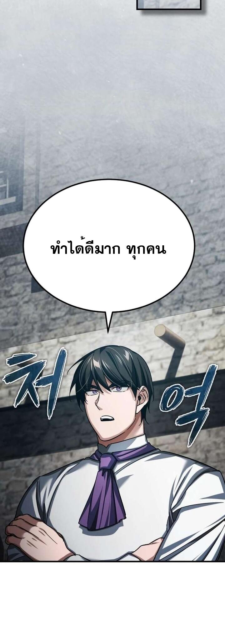 The Heavenly Demon Can’t Live a Normal Life ตอนที่ 85 15