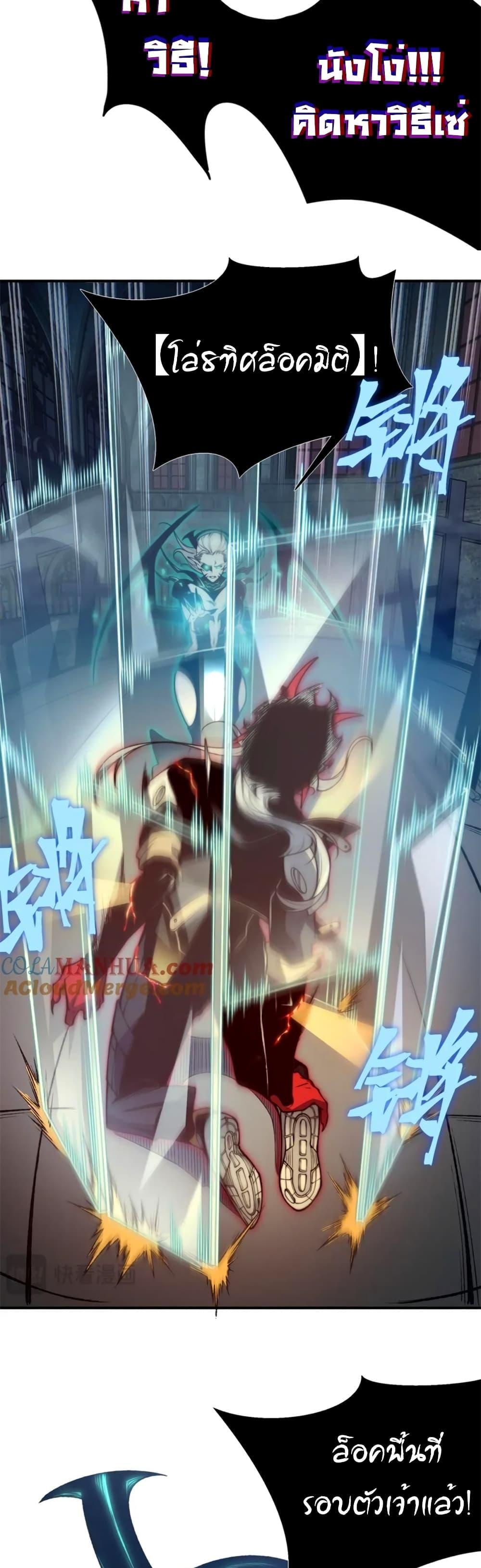 Demonic Evolution ตอนที่ 34 15