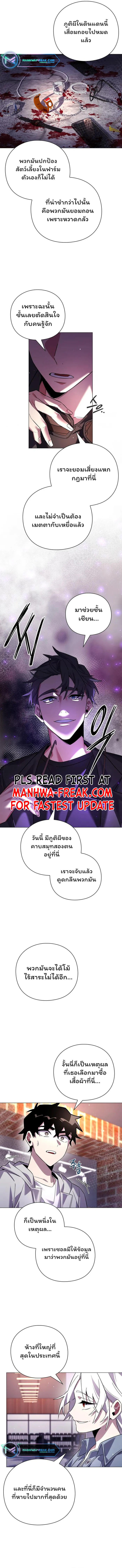 Night of the Ogre5 ตอนที่ 19 15