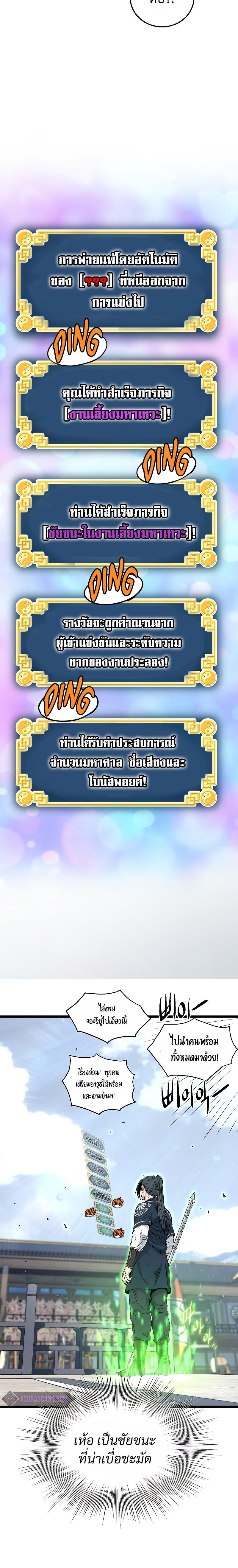 Murim Login ตอนที่ 173 15