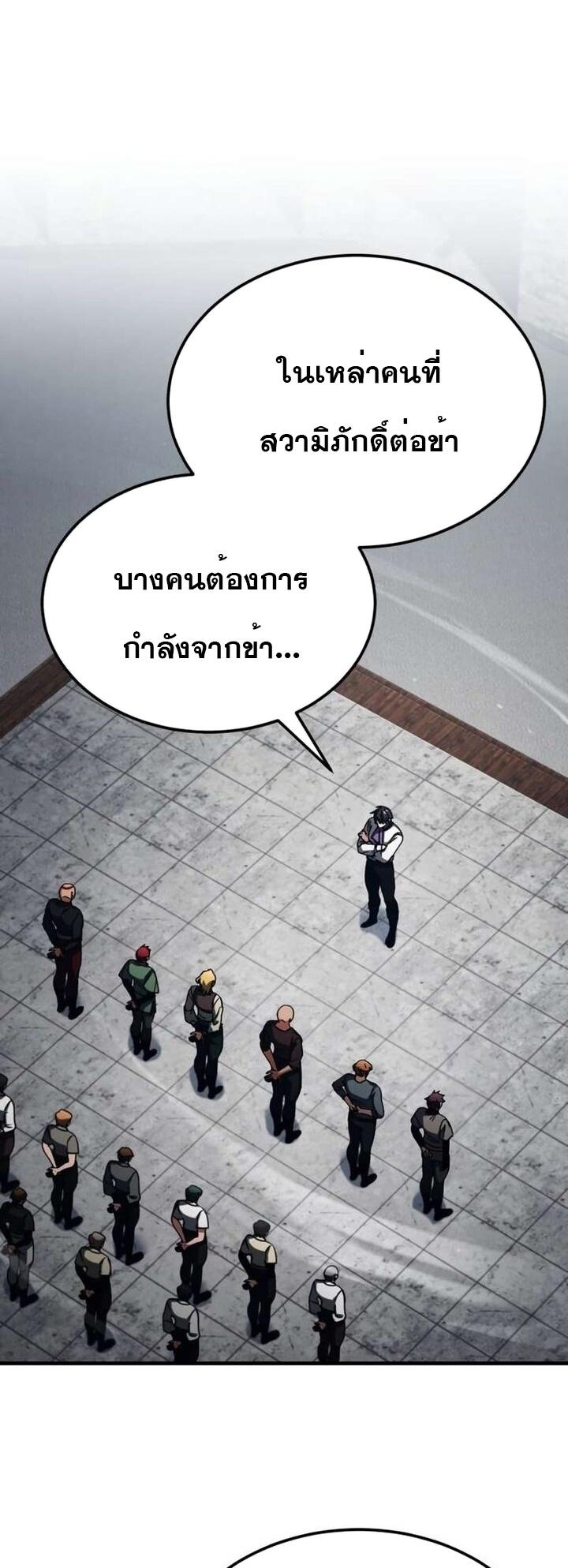The Heavenly Demon Can’t Live a Normal Life ตอนที่ 85 16
