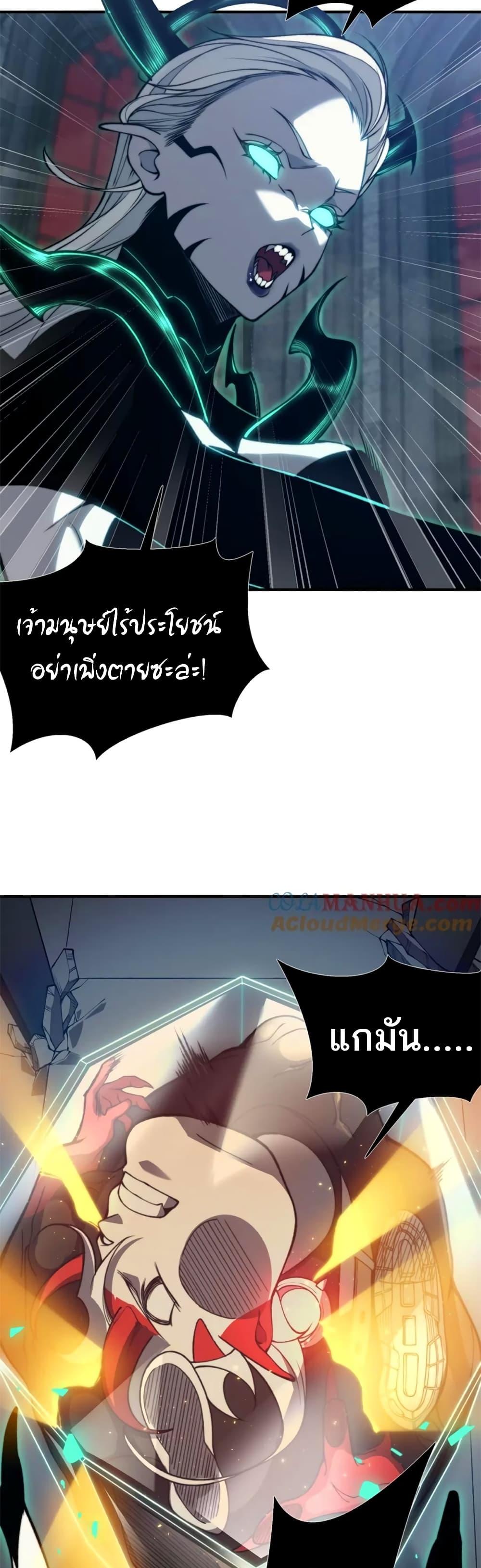 Demonic Evolution ตอนที่ 34 16