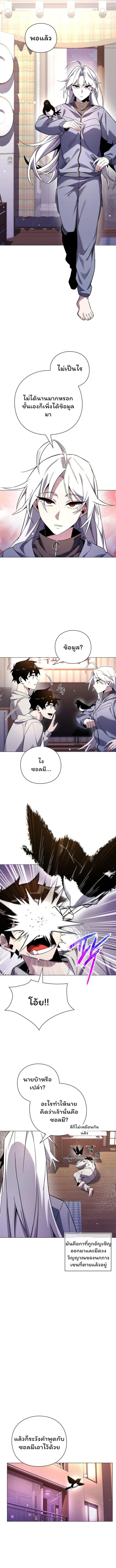 Night of the Ogre5 ตอนที่ 18 16