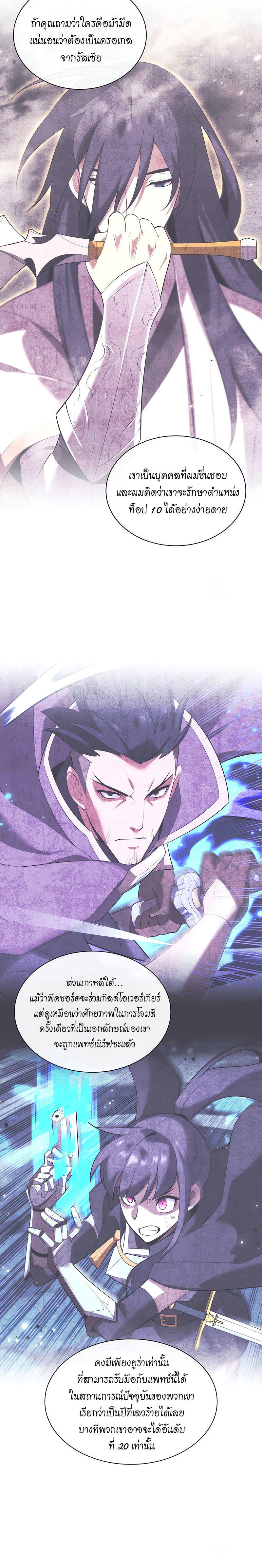 Overgeared (Remake) ตอนที่ 205 16