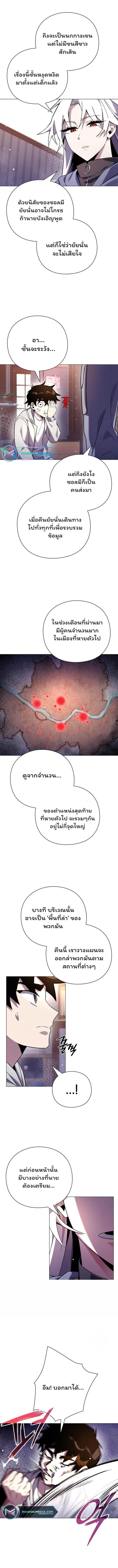 Night of the Ogre5 ตอนที่ 18 17