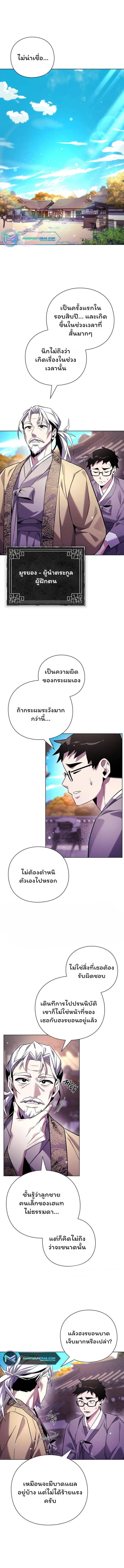 Night of the Ogre5 ตอนที่ 18 1