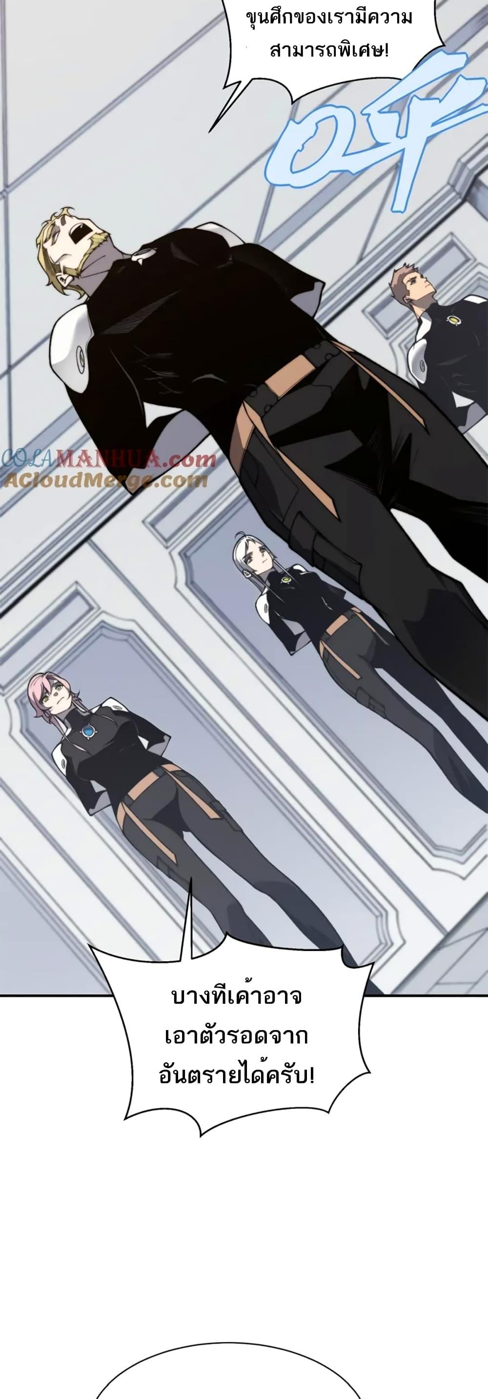 Demonic Evolution ตอนที่ 35 18
