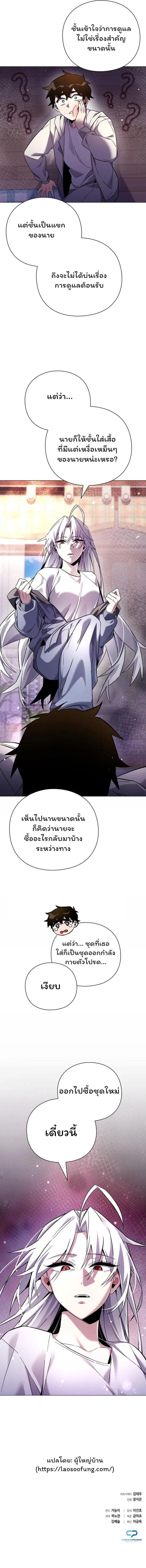 Night of the Ogre5 ตอนที่ 18 18