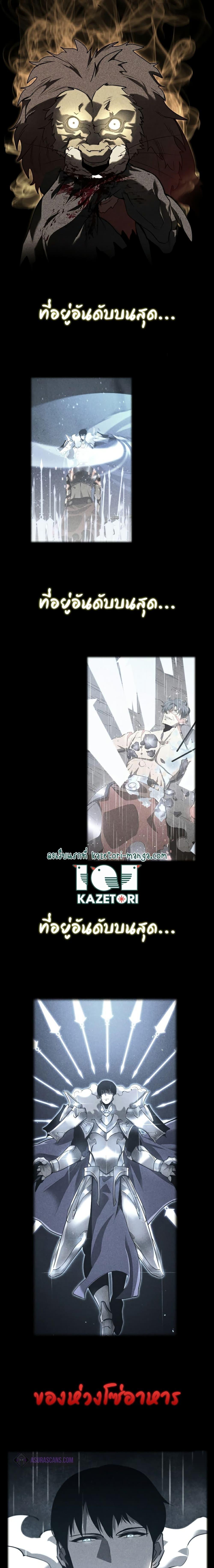 Return of the SSS-Class Ranker ตอนที่ 83 19