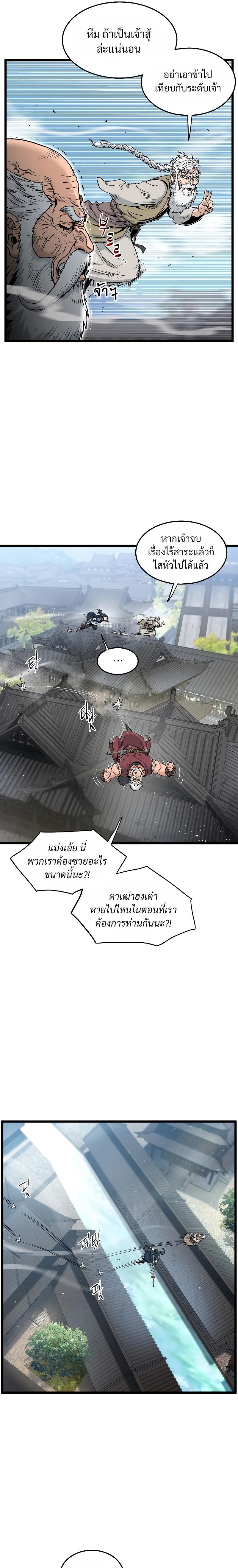 Murim Login ตอนที่ 173 19