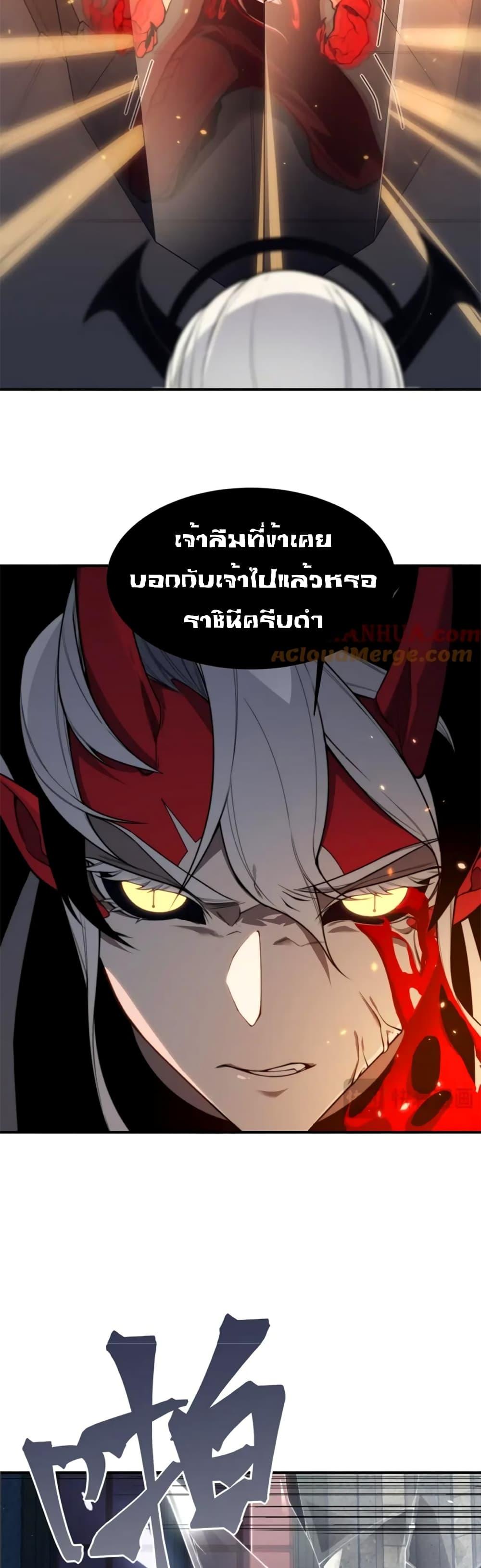 Demonic Evolution ตอนที่ 34 19